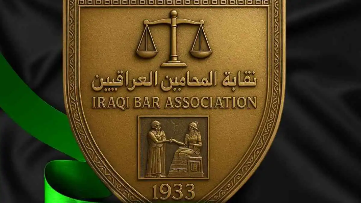 نقابة المحامين العراقيين تقاطع المحاكم بسبب "الأجور"
