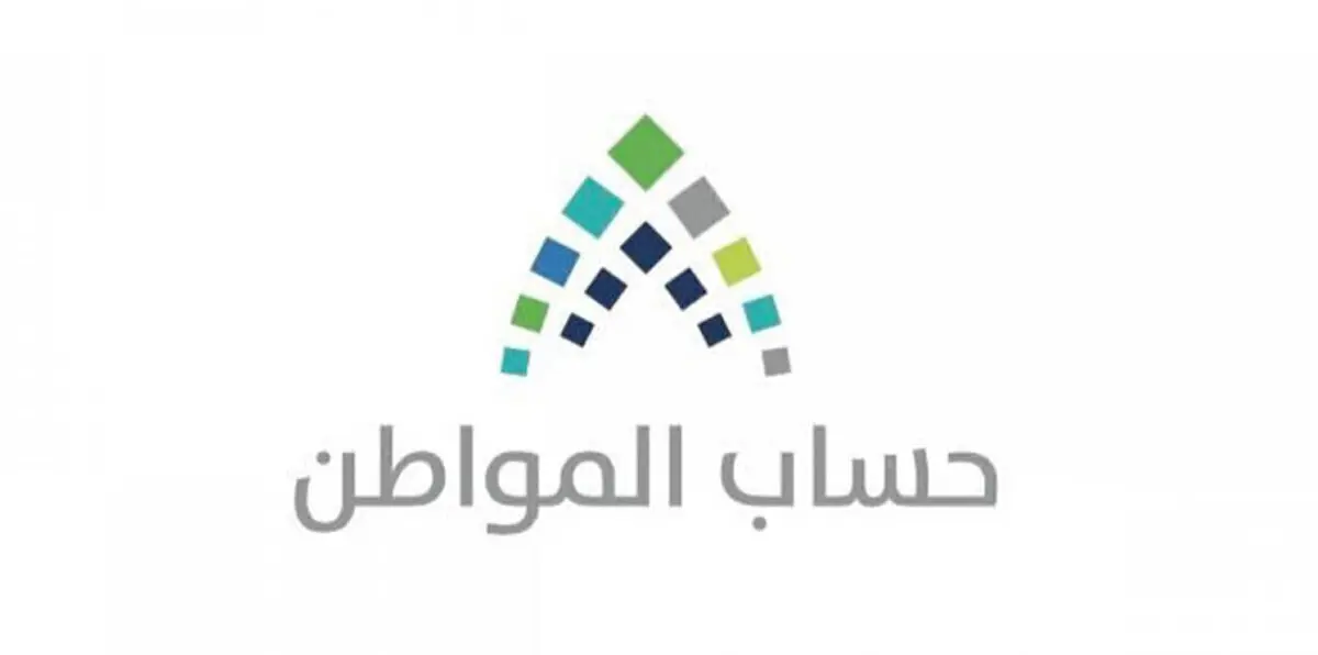 السعودية.. ما مصير إعانات حساب المواطن بعد الأوامر الملكية؟‎