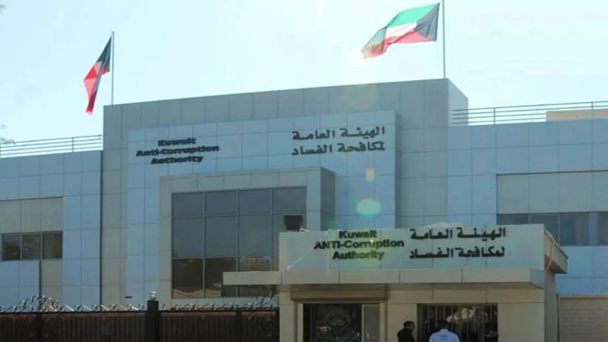 اتهامات غسيل الأموال تلاحق خمسة مشاهير كويتيين