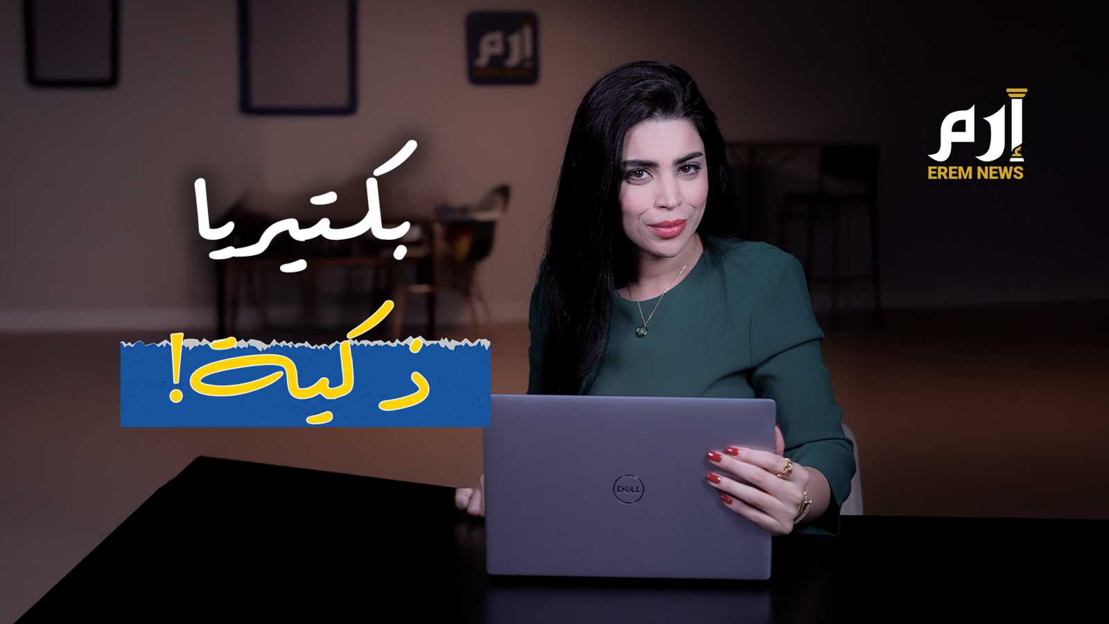 ثورة الكائنات الحية الرقمية: هل يبقى للإنسان دور؟