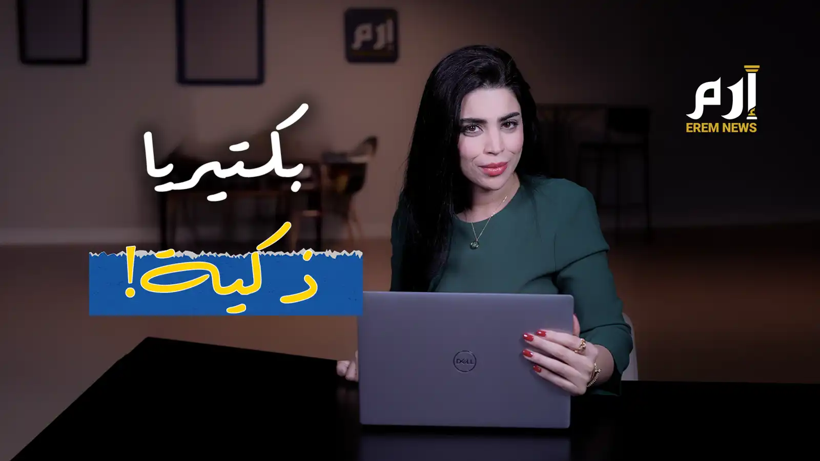 ثورة الكائنات الحية الرقمية: هل يبقى للإنسان دور؟