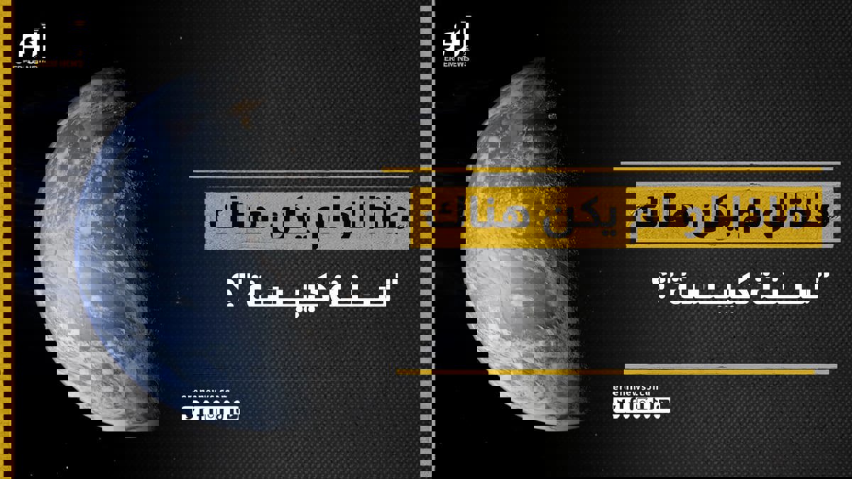 ماذا لو لم يكن هناك "سنة كبيسة"؟