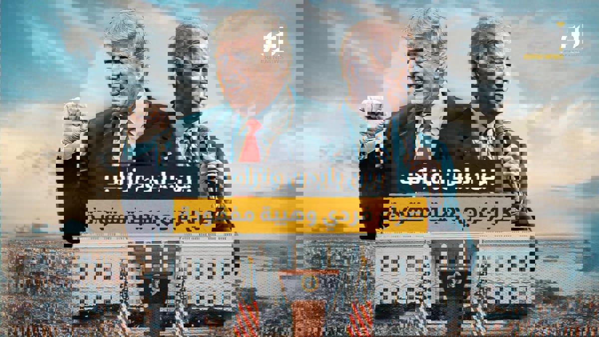 بين بايدن وترامب.. هل ضاعت هيبة البيت الأبيض؟