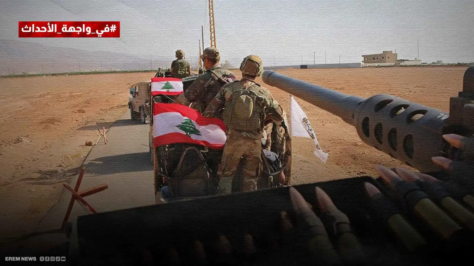 هجوم واسع بالمسيرات.. ما تفاصيل مداهمة الجيش اللبناني لمعاقل حزب الله؟