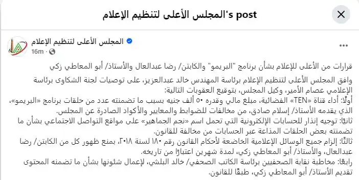 رضا عبدالعال