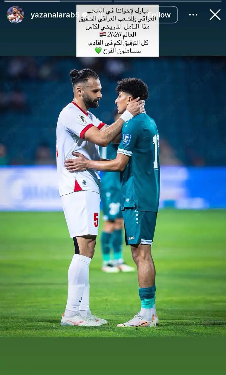 رسالة يزن العرب لتأهل منتخب العراق