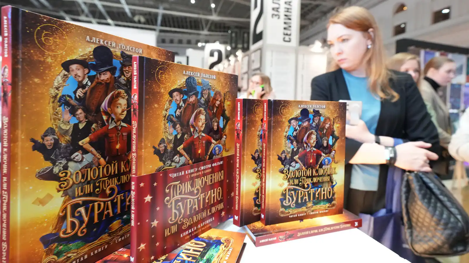 معرض موسكو للكتاب