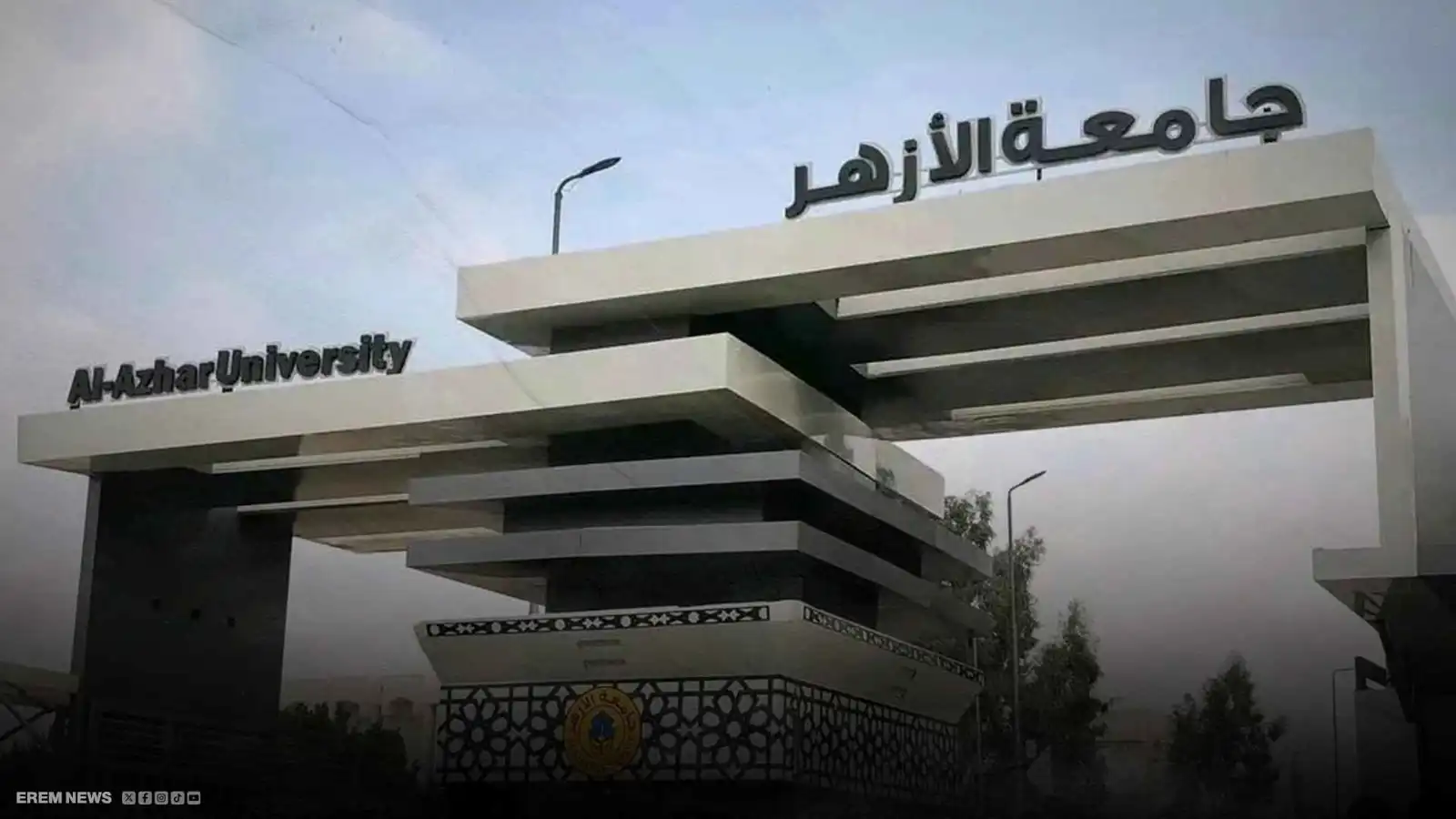جامعة الأزهر