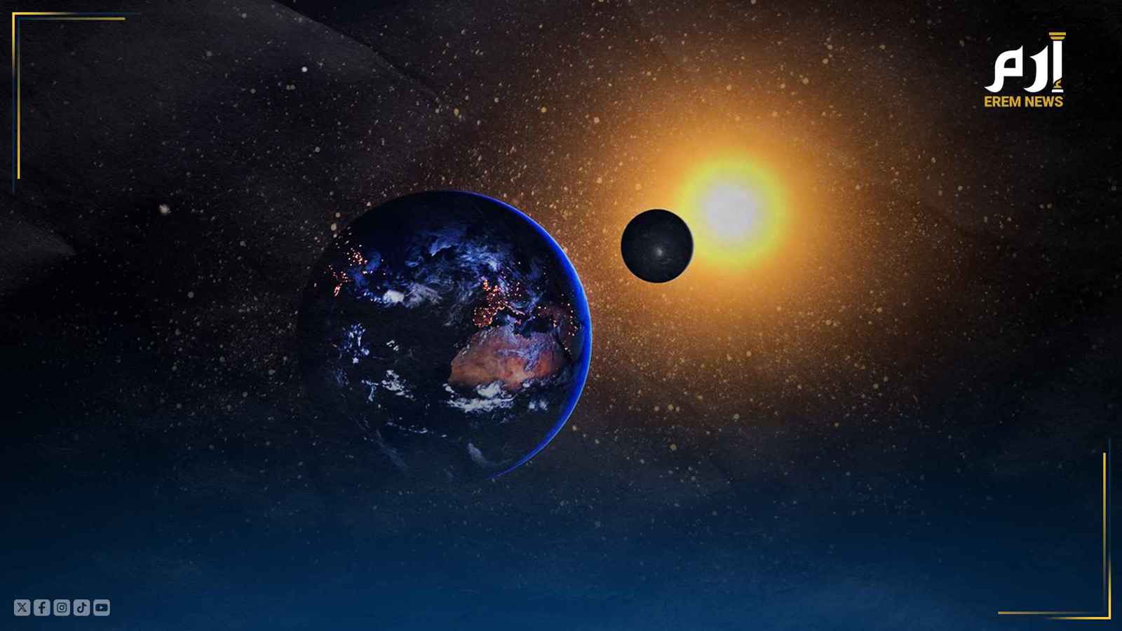 هل سينجو كوكب الأرض؟.. دراسة جديدة تكشف مصيره بعد مليارات السنين