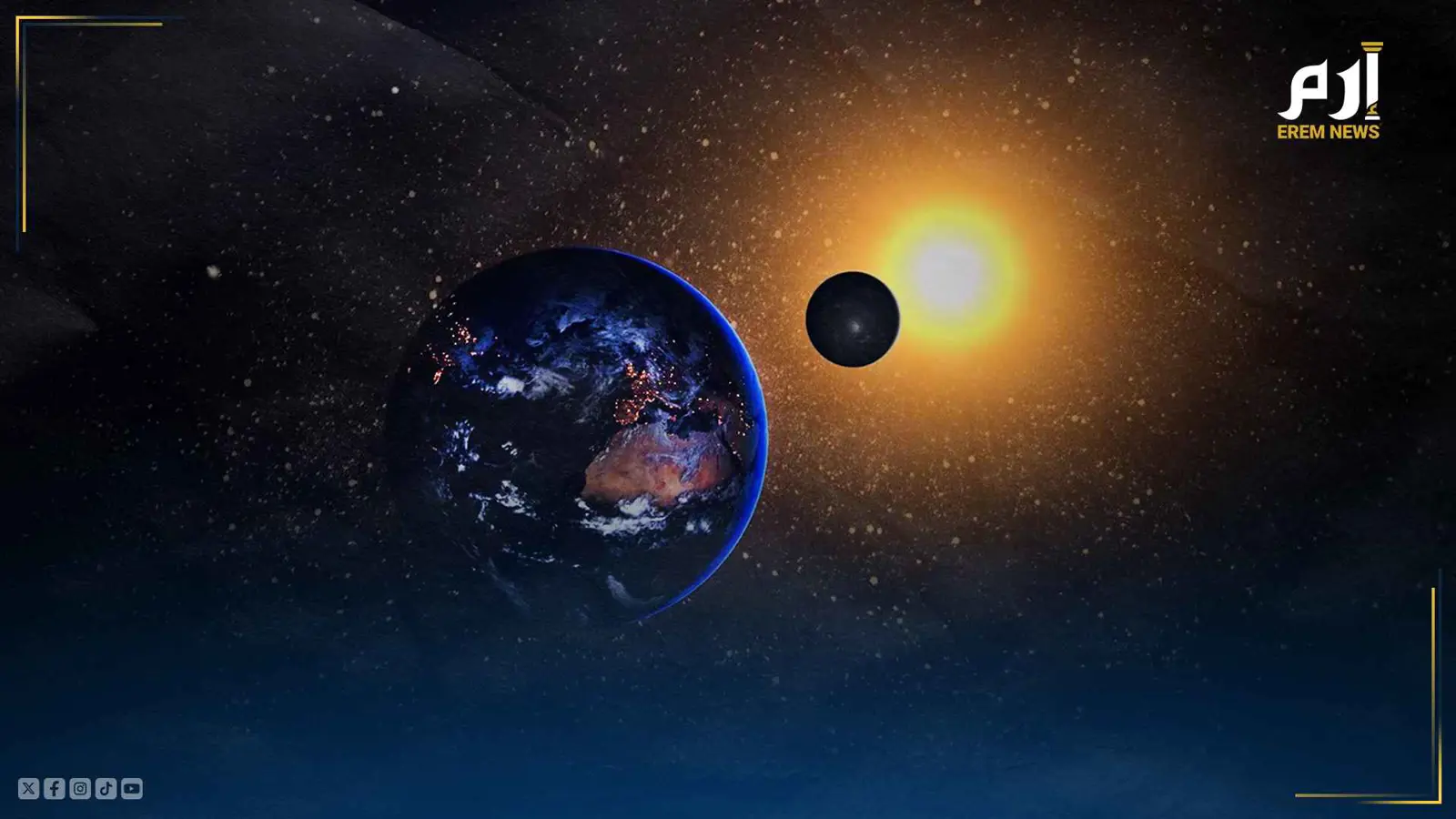 هل سينجو كوكب الأرض؟.. دراسة جديدة تكشف مصيره بعد مليارات السنين