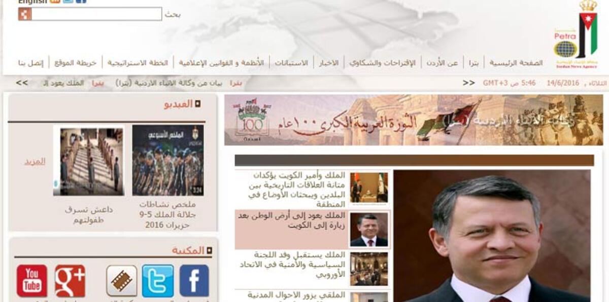 قرصنة بـ"نكهة إيرانية" تتسبب بنشر وكالة الأنباء الأردنية خبرًا كاذبًا عن محمد بن سلمان