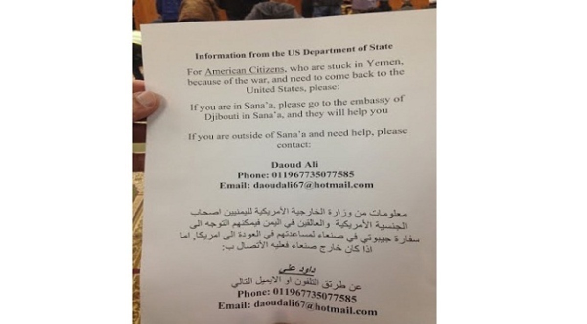 الخارجية الأمريكية تحيل اليمنيين العالقين لسفارة جيبوتي بصنعاء