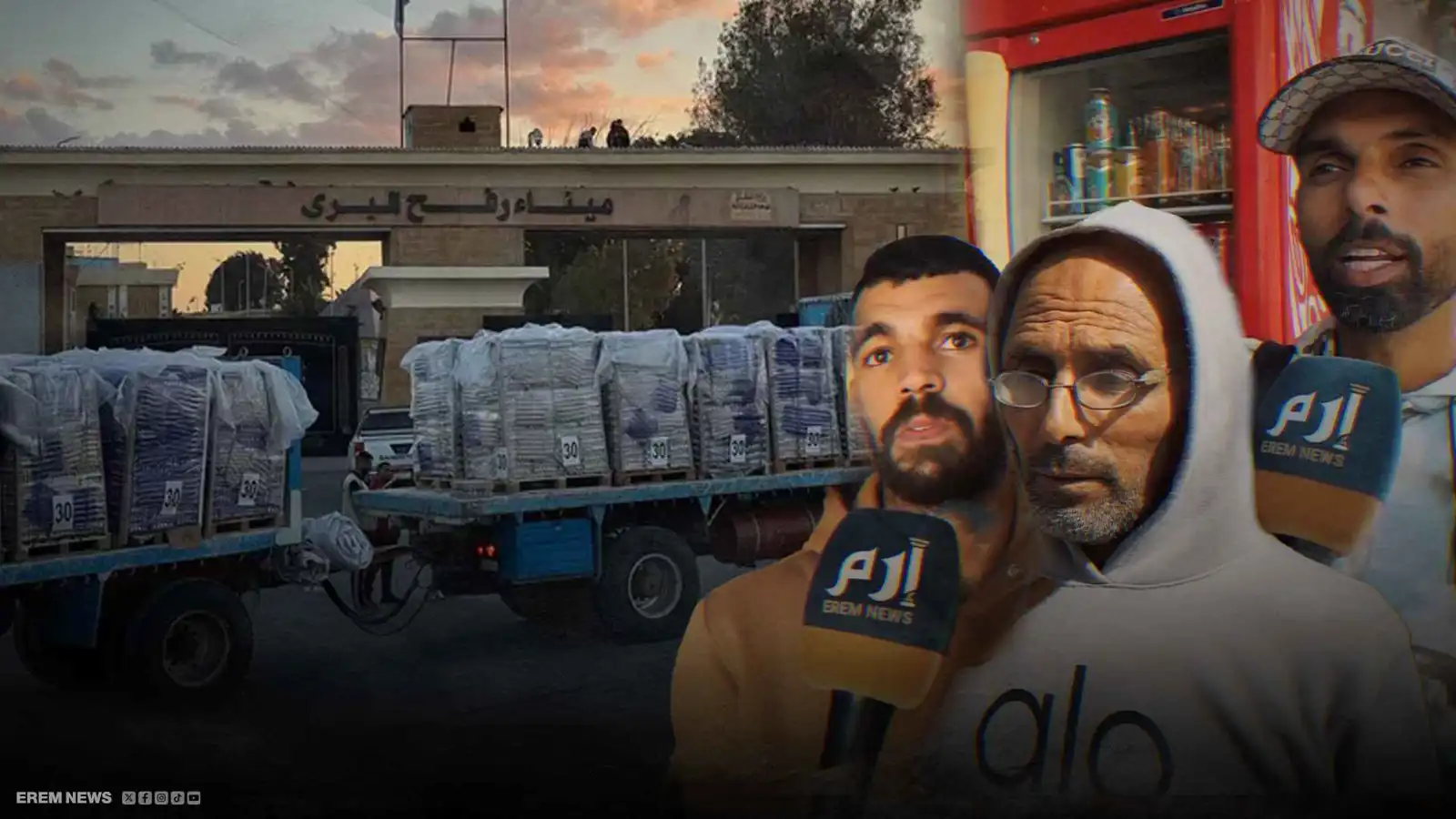 بين الشوكولاتة ونقص الدواء.. كيف استقبل الغزيون مبادرة ترامب في رمضان؟