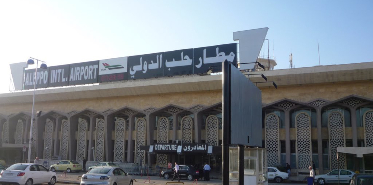 بعد توقف دام سنوات.. مطار حلب الدولي يستأنف عمله قريبًا
