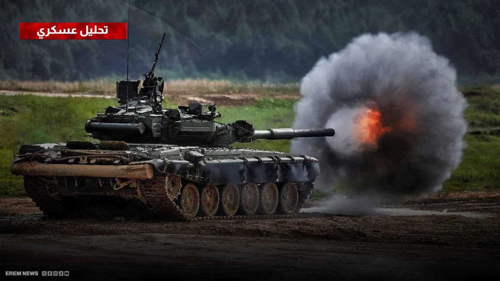 الجيش الروسي يوسع نفوذه غربي نهر غايشور في أوكرانيا