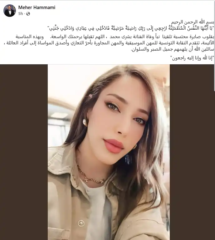 منشور نقيب الفنانيين