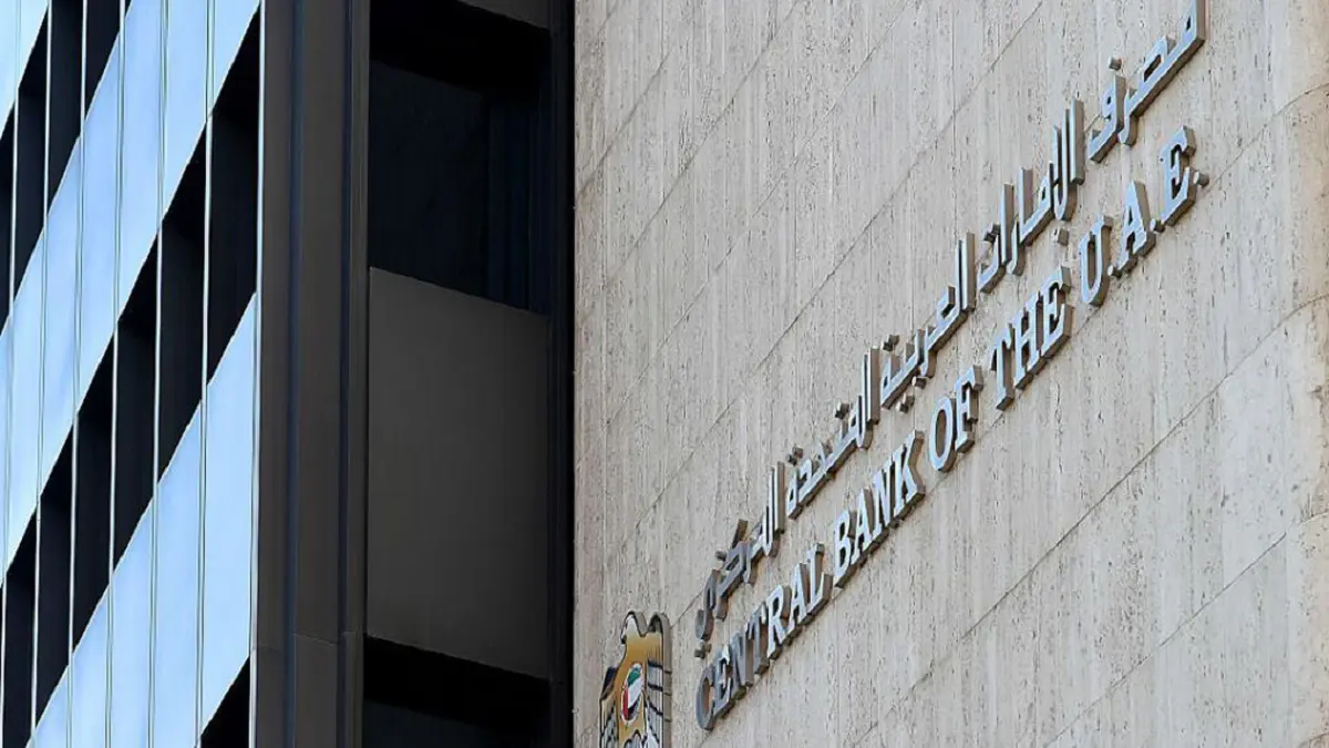 البنك المركزي: 139 مليار درهم فائض ميزان المعاملات الجارية للإمارات في 2018