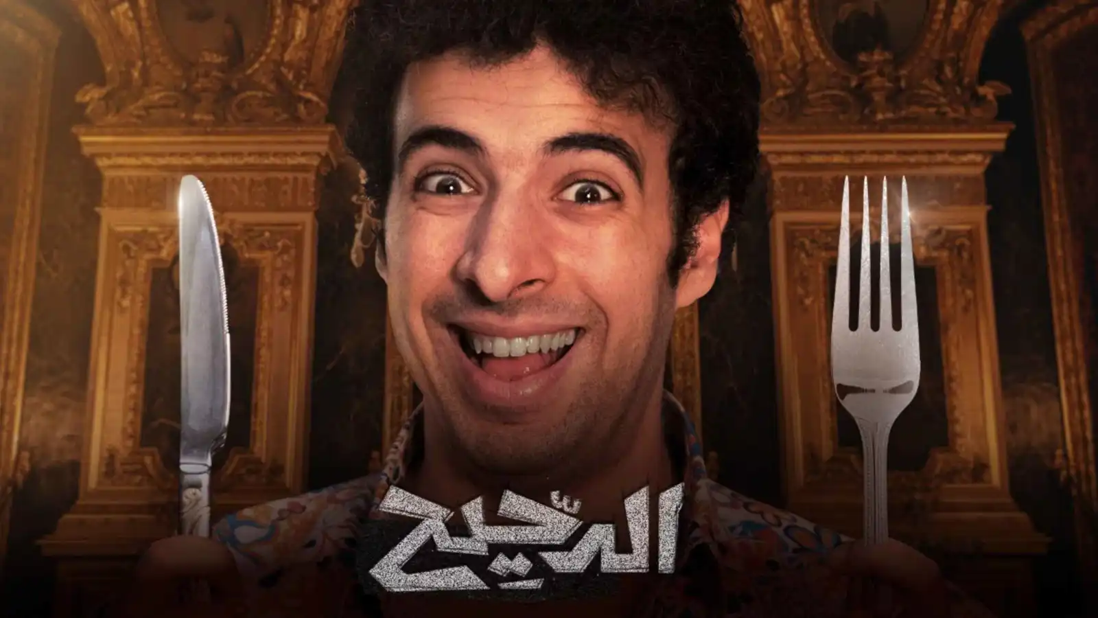 "الدحيح" يتوقف مؤقتاً.. والوجهة القادمة تثير فضول الملايين