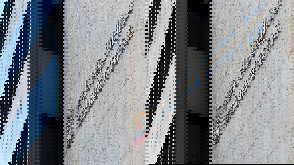 مصرف الإمارات المركزي يمدد تسهيلات بتكلفة صفرية لنهاية 2021