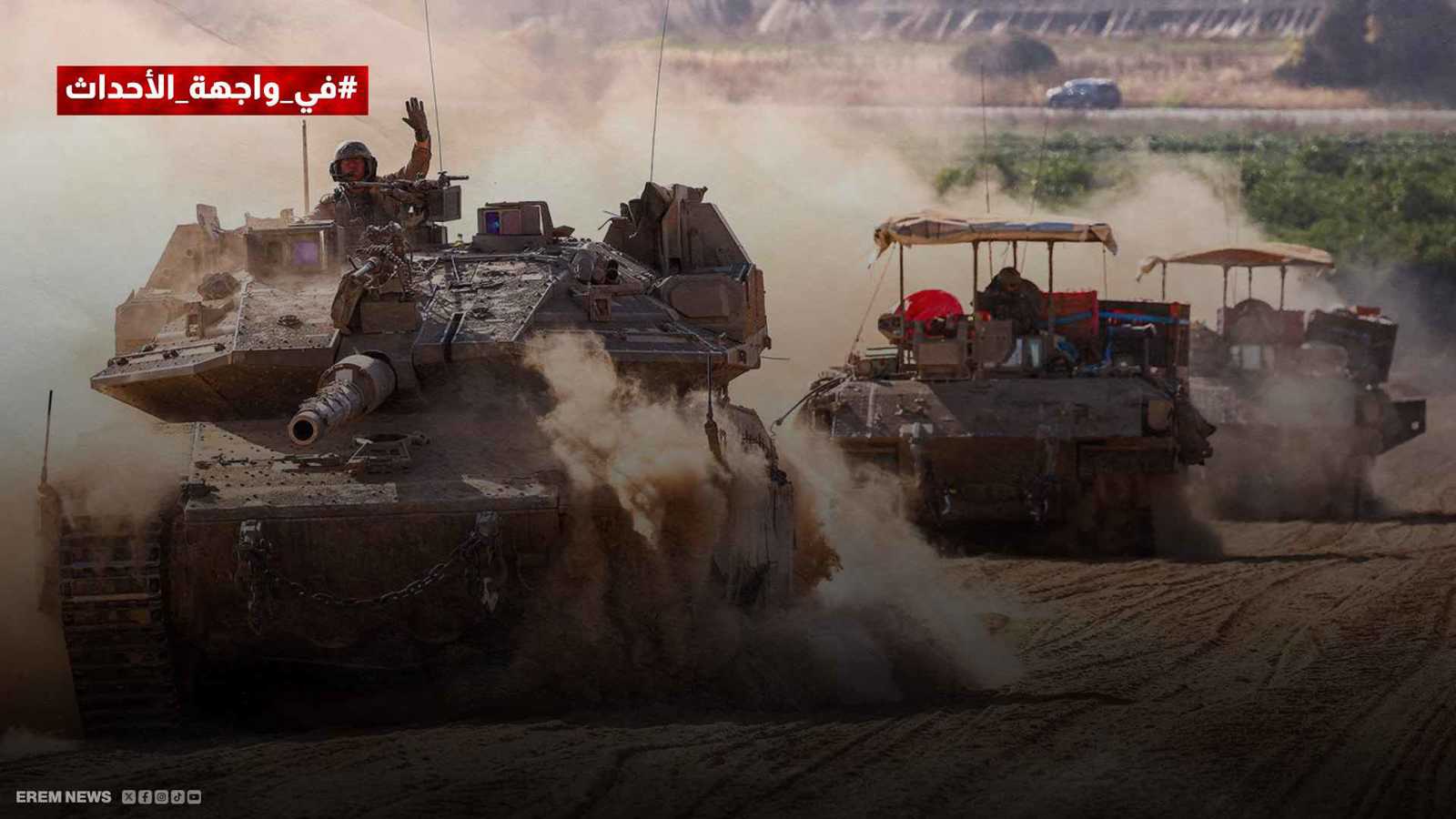 اسرائيل تبدأ العملية البرية في غزة