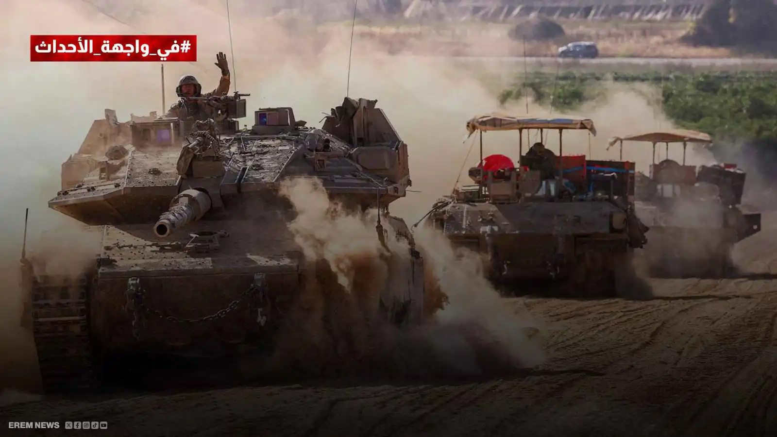 اسرائيل تبدأ العملية البرية في غزة