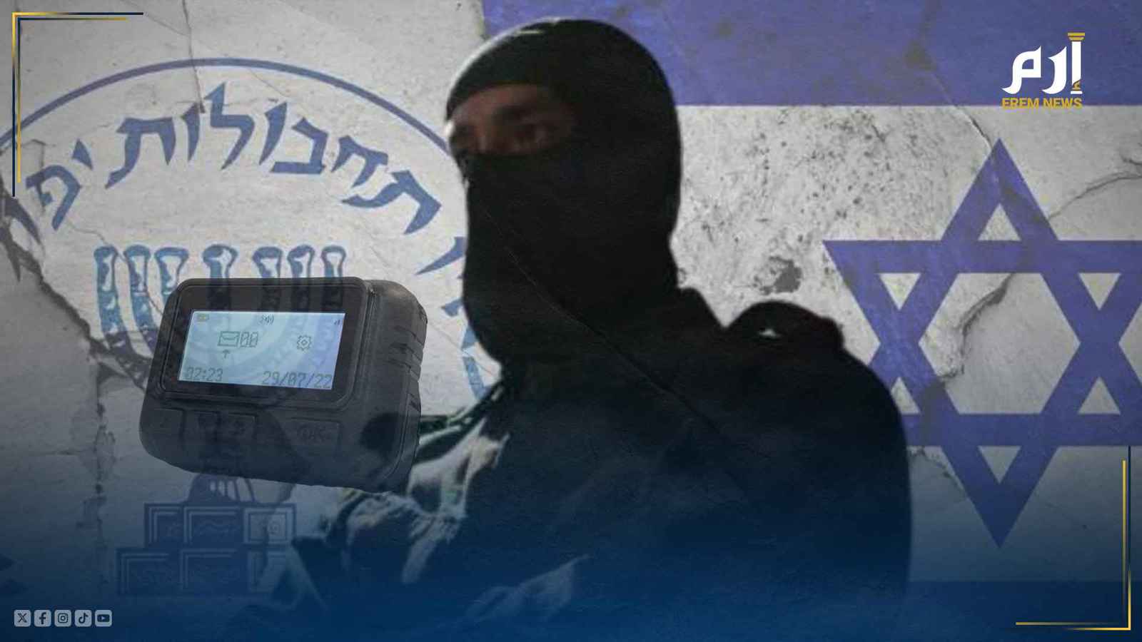 هكذا فخخ الموساد "البيجر"