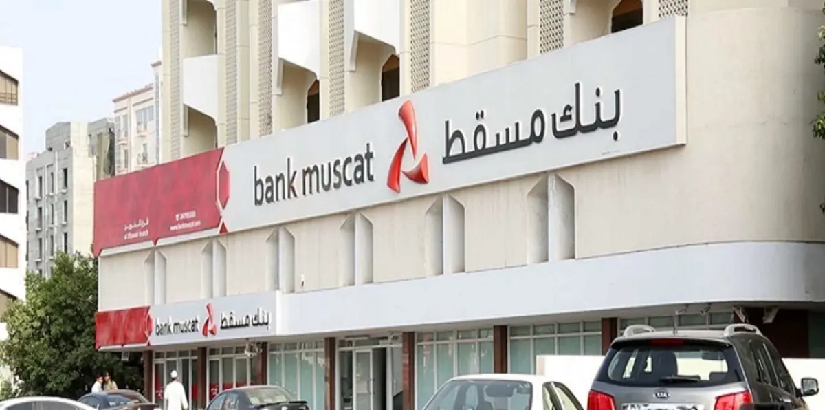 بنك مسقط العُماني يحصل على الموافقة لافتتاح مكتب في إيران