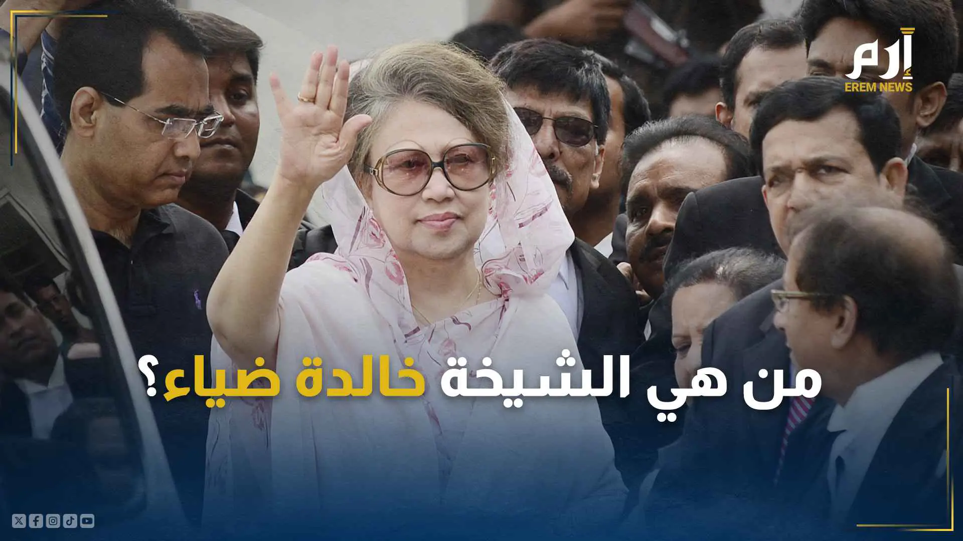 من هي الشيخة خالدة ضياء؟