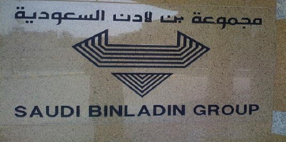 انفراج أزمة عملاق  الإنشاءات السعودية " مجموعة بن لادن "