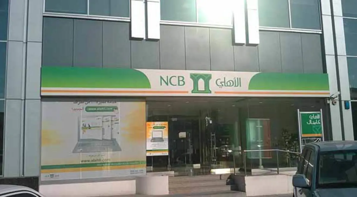 الاكتتاب في الأهلي التجاري السعودي يقارب 1600% من المعروض