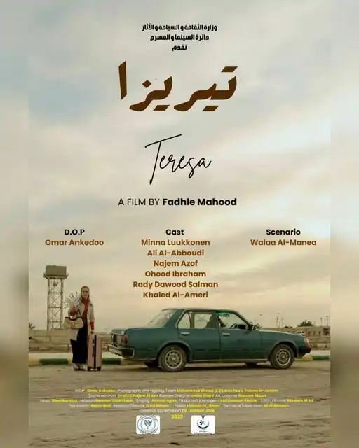 بوستر فيلم تيريزا