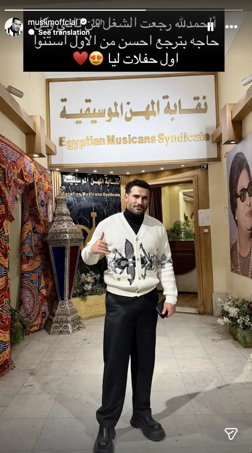 منشور "مسلم"