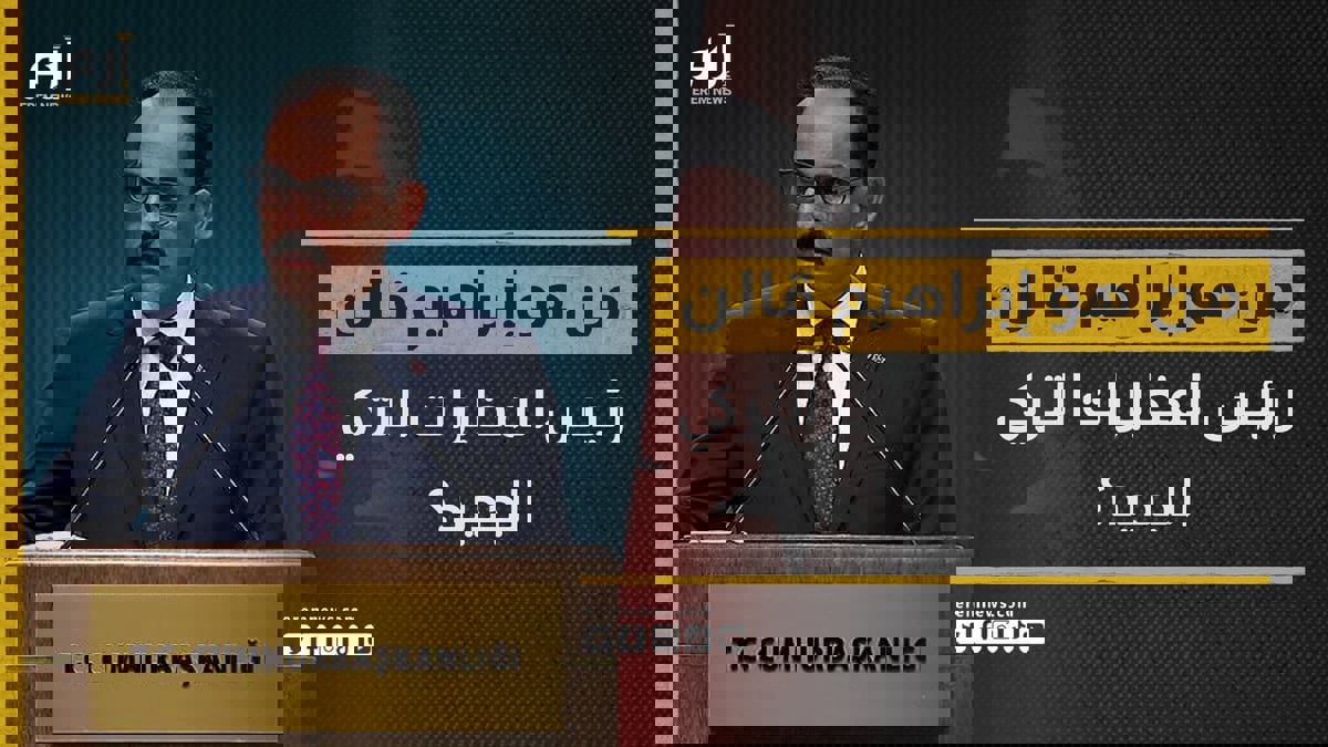 حصدت أغانيه ملايين المشاهدات.. من هو رئيس المخابرات التركي الجديد إبراهيم قالن؟