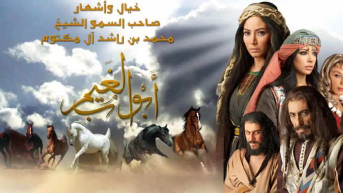 أيقونة الدراما البدوية.. ما سر تميز مسلسل "أبواب الغيم"؟