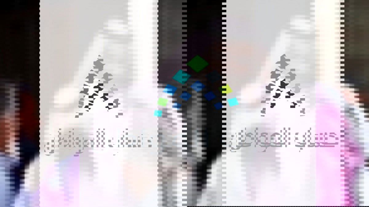 السعودية تستثني مخصصات "حساب المواطن" من إجراءات التقشف