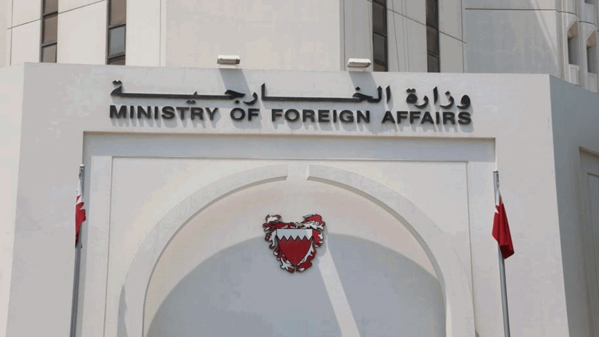 البحرين تدعو إيران لوقف التهديدات حفاظًا على الأمن وحرية الملاحة‎