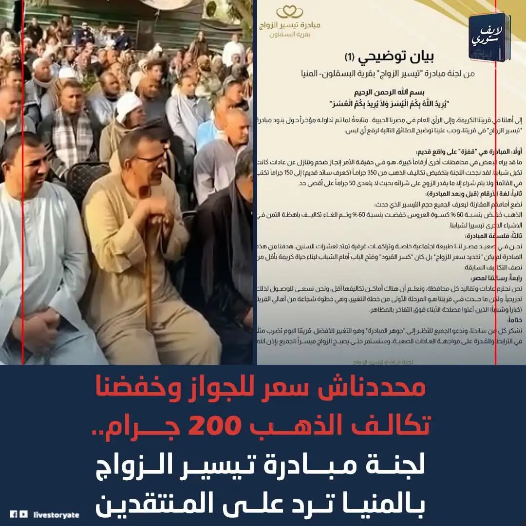 بيان لجنة المبادرة