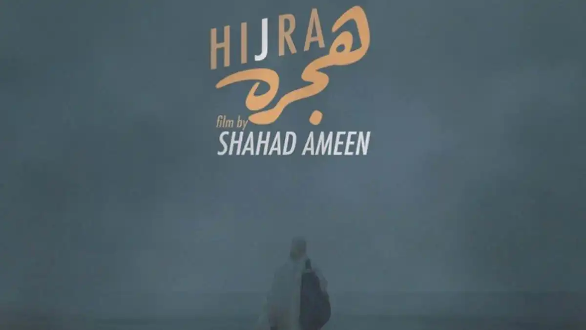 "هجرة".. فيلم سعودي يراهن على العالمية بمفردات محلية