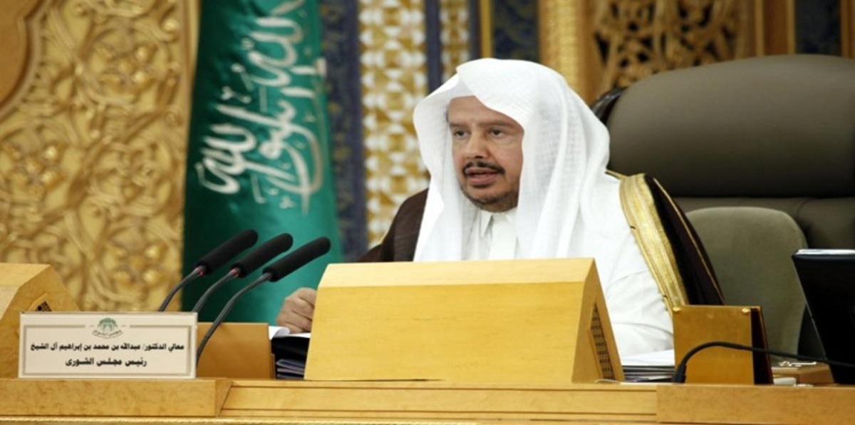 رئيس مجلس الشورى السعودي: قانون "جاستا" يهدد القانون الدولي