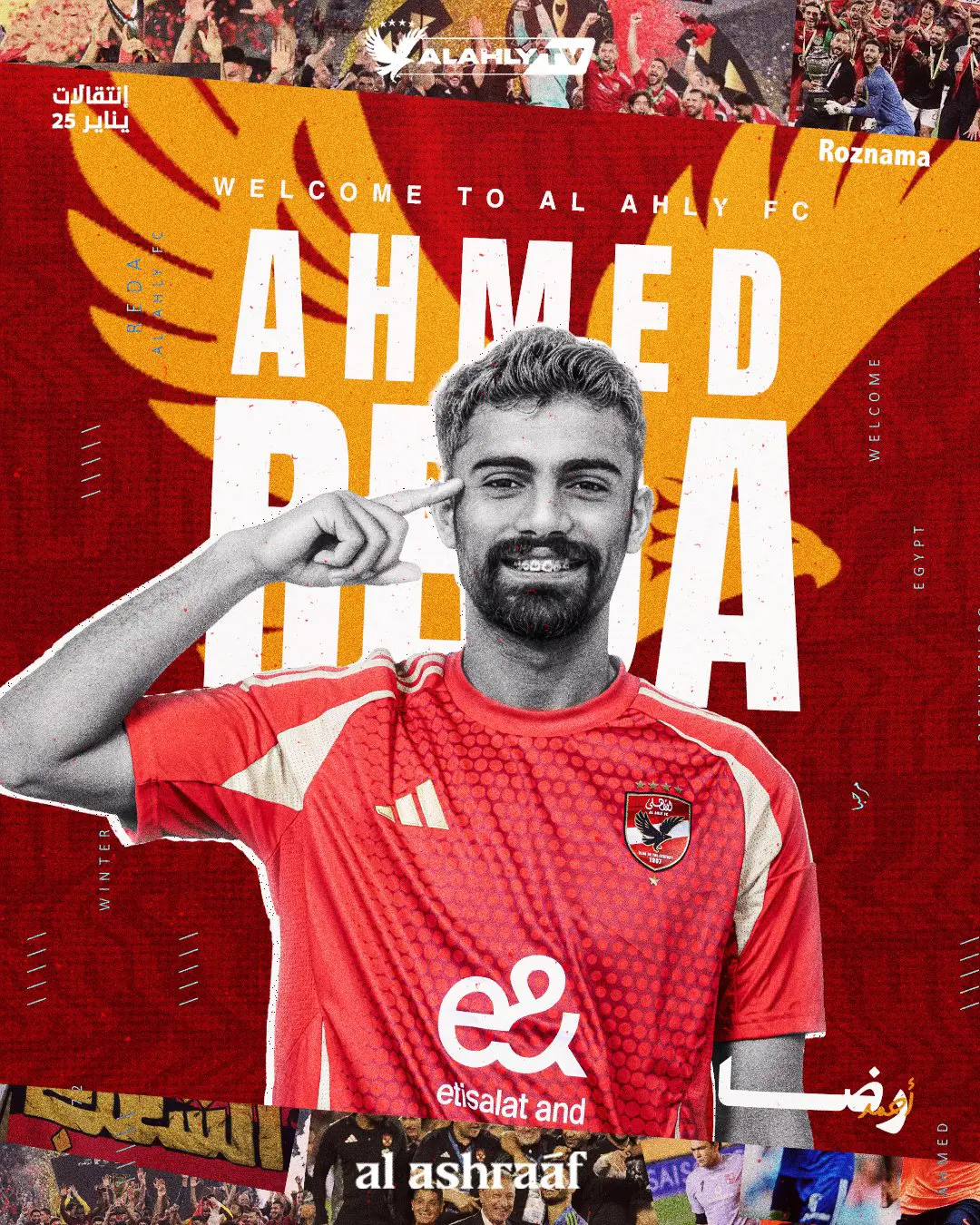 إعلان الأهلي عن صفقة أحمد رضا