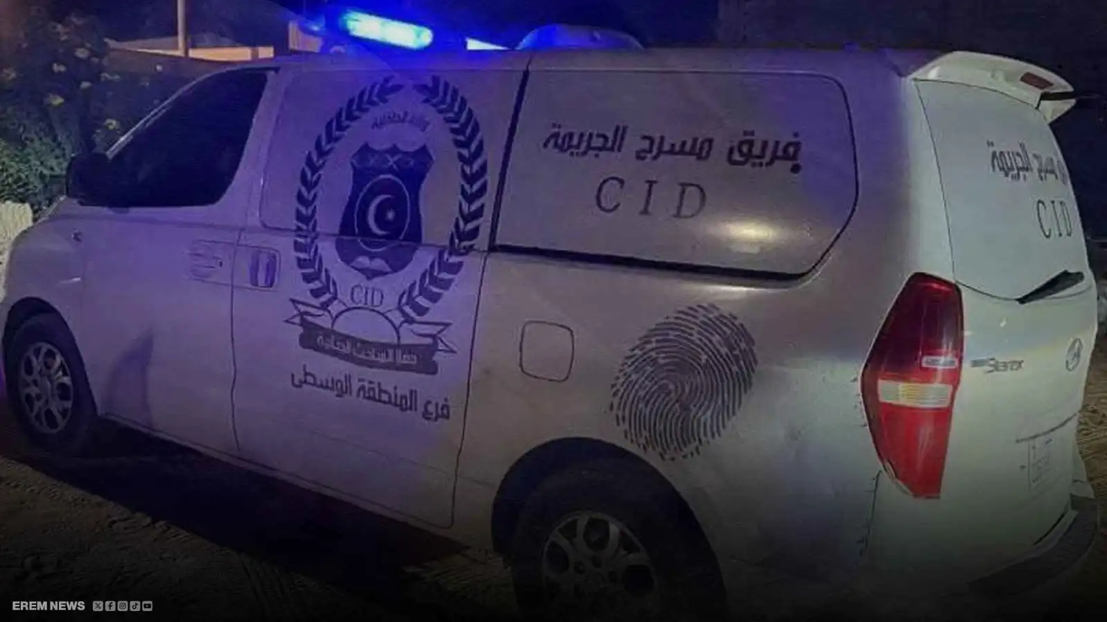 لغز الدكتورة "أماني جحا" يهز ليبيا.. جثة في بئر وتفاصيل مدوية (فيديو إرم)