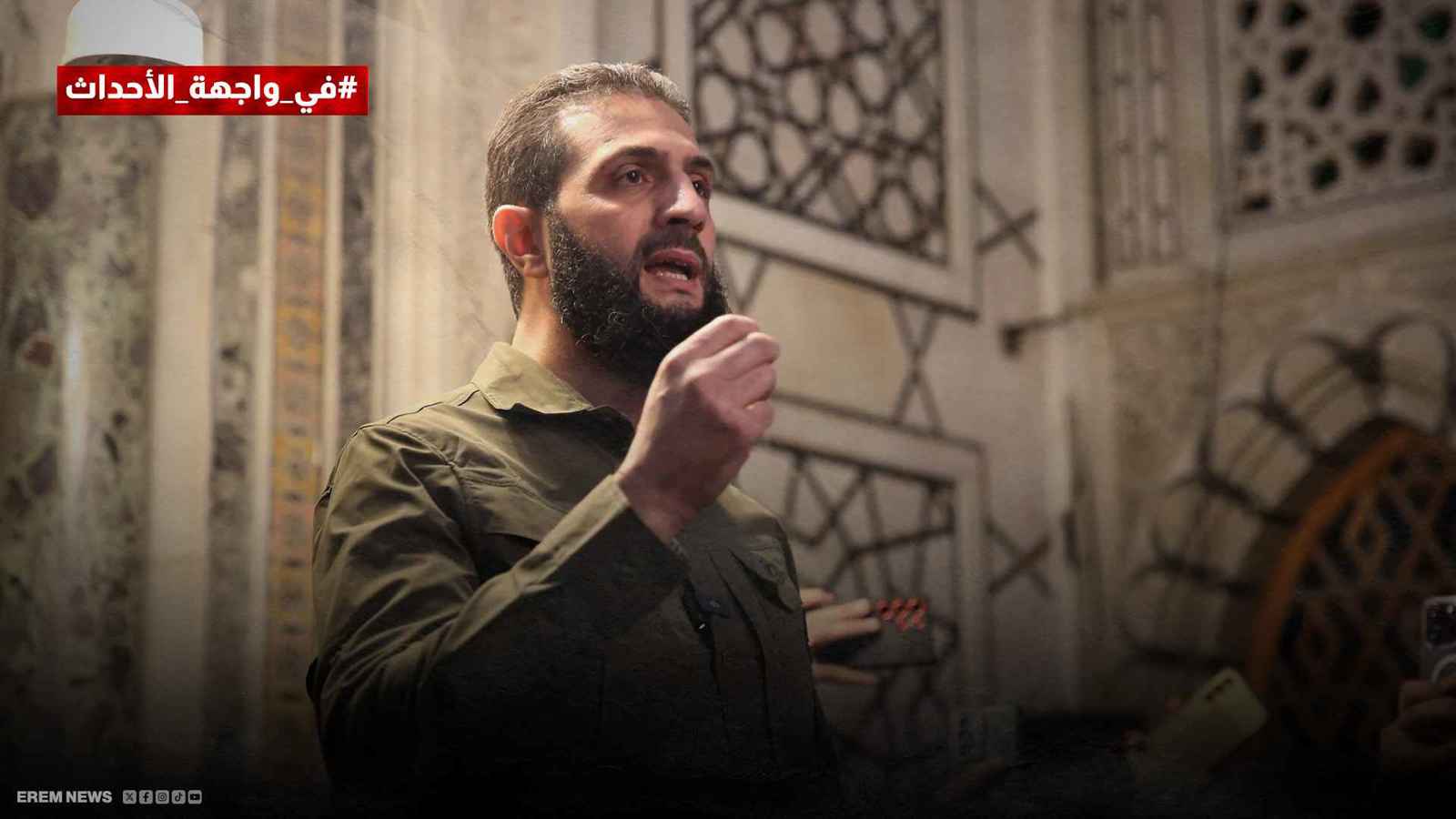 بعد تغيير بدلته وخطاباته ولغته.. هل يتغير الجولاني؟