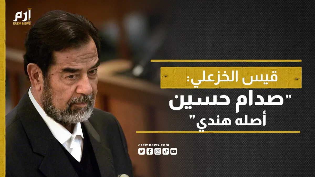 "أصله هندي".. جينات صدام حسين تثير موجة من الجدل والسخرية