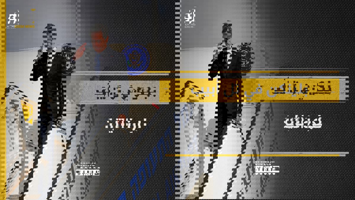 بلينكن في تل أبيب.. إقناع إسرائيل بمفهوم جديد للنصر لكن بفاتورة أقل