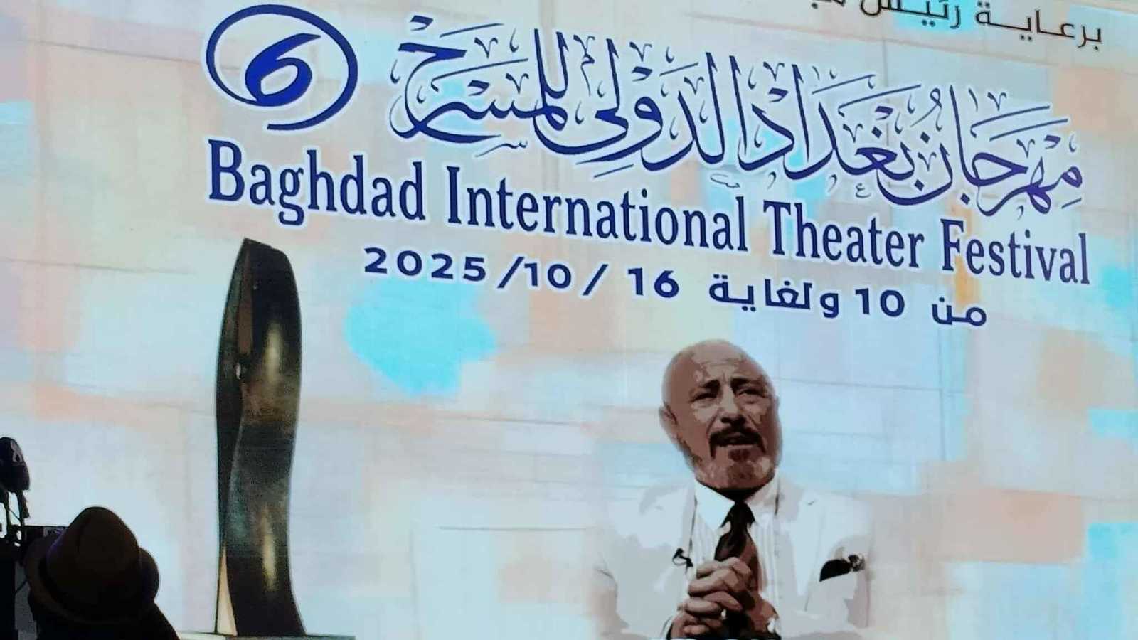"حديقة هيس بيريديس".. مسرحية إسبانية تلفت الأنظار في مهرجان بغداد