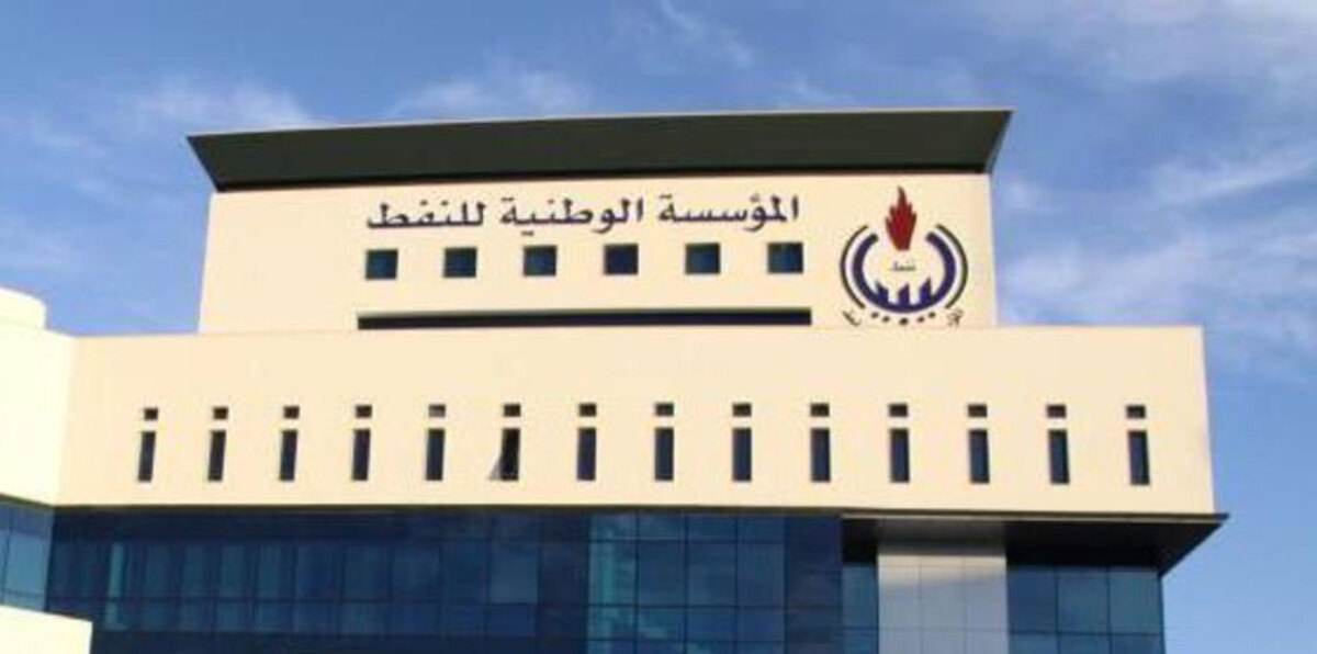 مؤسسة النفط الليبية تعلن القوة القاهرة في الزويتينة والحريقة