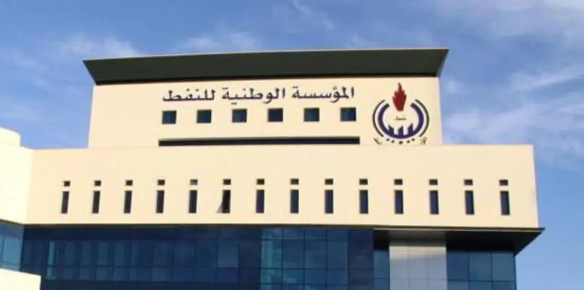 مؤسسة النفط الليبية تعلن القوة القاهرة في الزويتينة والحريقة