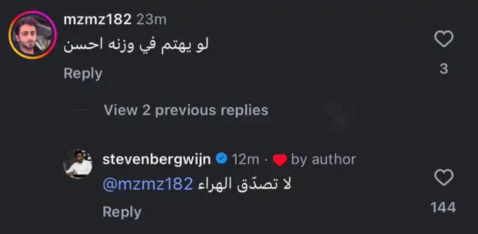 تعليق ستيفن بيرغوين لاعب الاتحاد السعودي