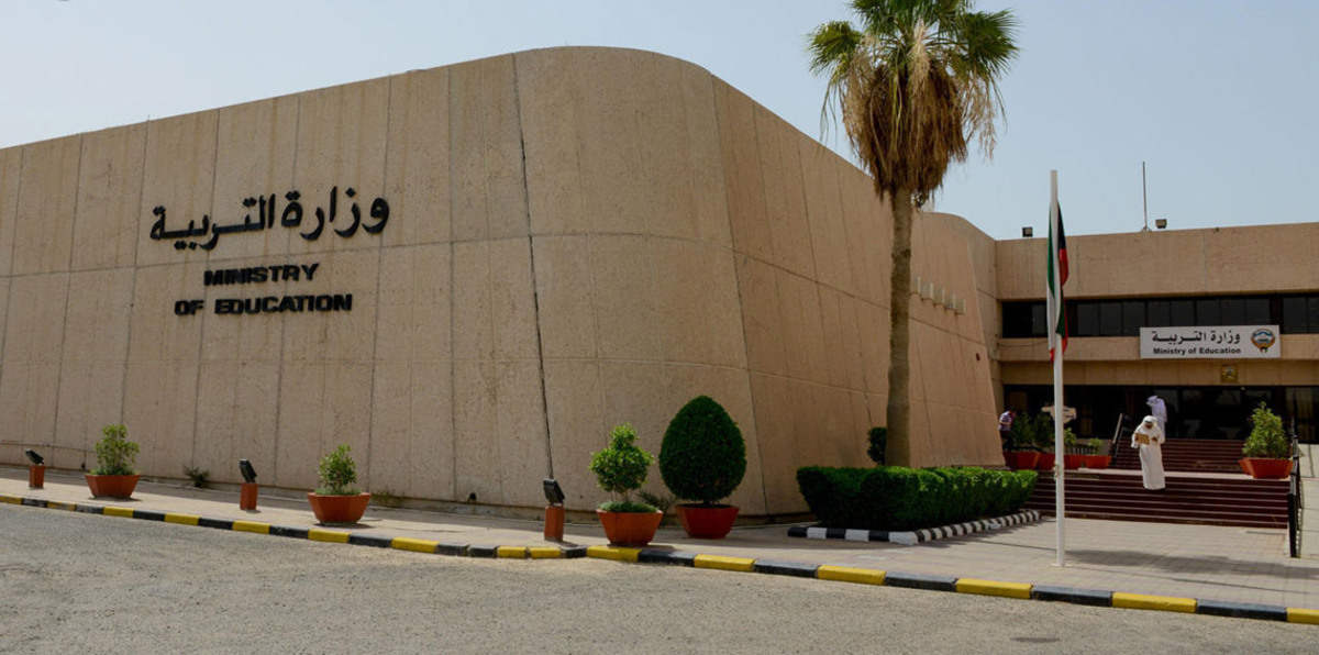 الكويت.. إحالة قضية غسيل الأموال في وزارة "التربية" إلى نيابة الأموال العامة