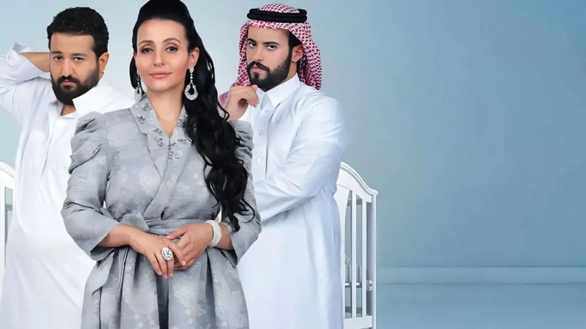 "منهو ولدنا".. كوميديا سعودية تتصدر الأعمال الخليجية